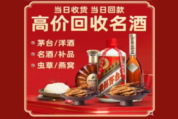 成都崇州市回收烟酒