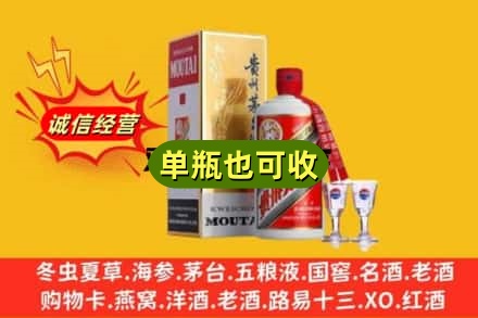 成都崇州市回收茅台酒