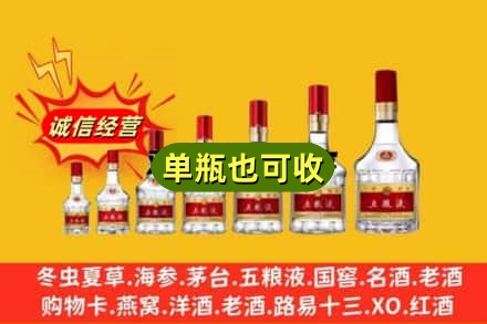 成都崇州市附近回收五粮液