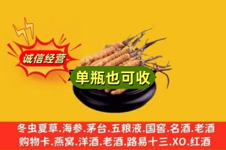成都崇州市回收虫草