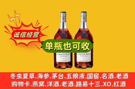 成都崇州市附近回收马爹利