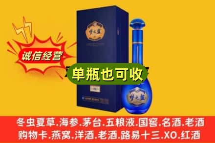成都崇州市诚信回收梦之蓝