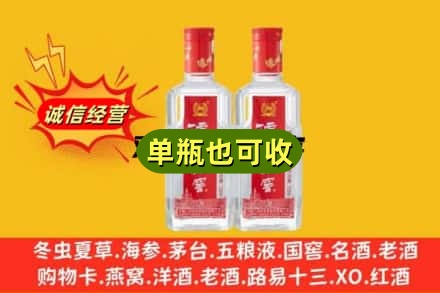 成都崇州市诚信回收泸州老窖