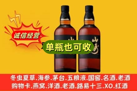 成都崇州市诚信回收山崎