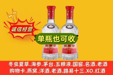 成都崇州市诚信回收剑南春
