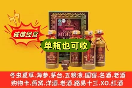 成都崇州市上门回收50年茅台