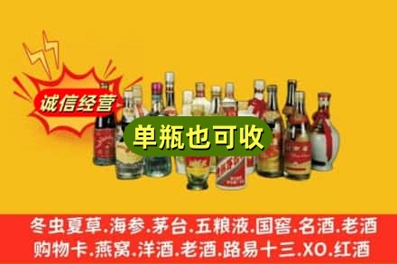 成都崇州市回收老酒