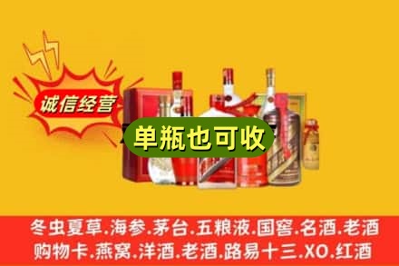 成都崇州市上门回收白酒
