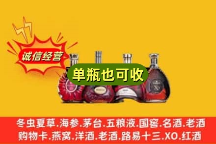 成都崇州市回收洋酒